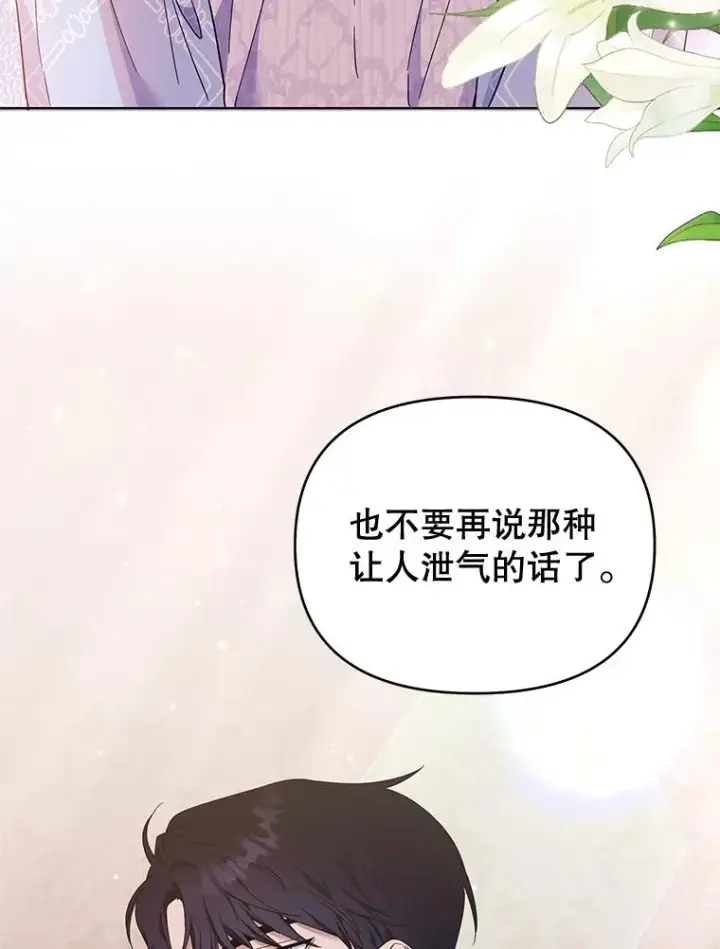 漫画《为了帮助你理解》29.同房第115张图