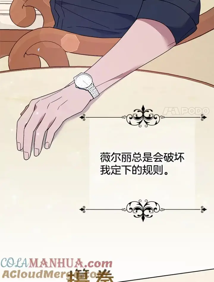 漫画《为了帮助你理解》29.同房第117张图
