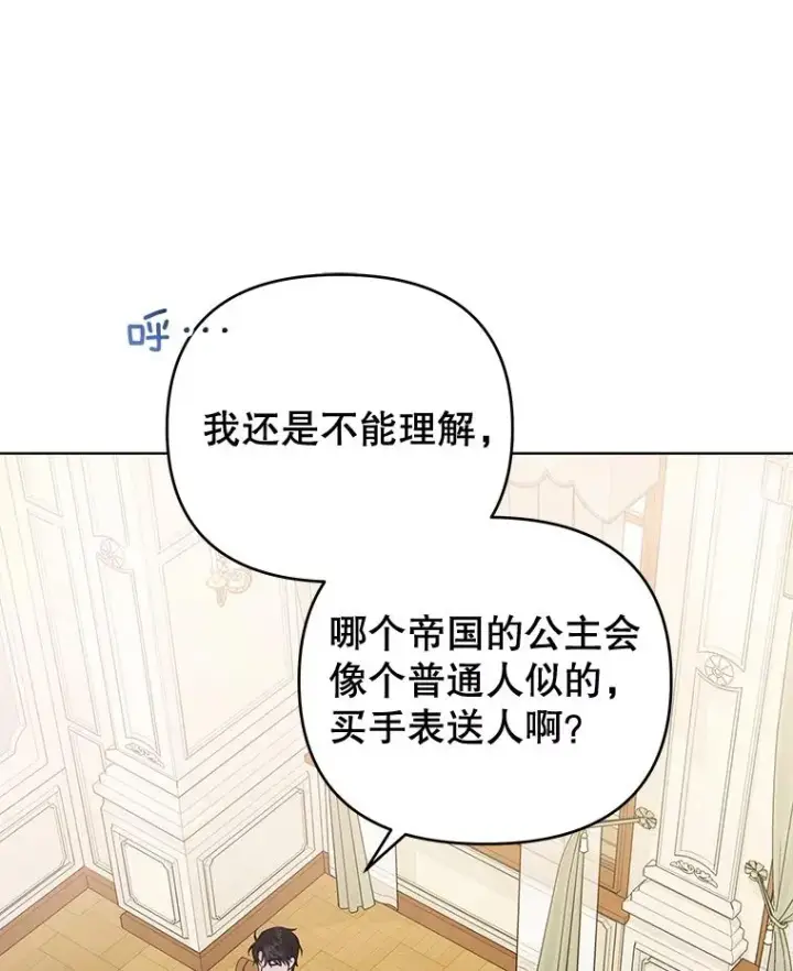 漫画《为了帮助你理解》29.同房第119张图