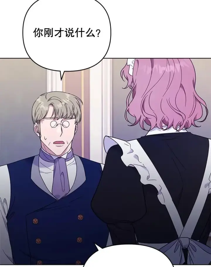 漫画《为了帮助你理解》29.同房第12张图