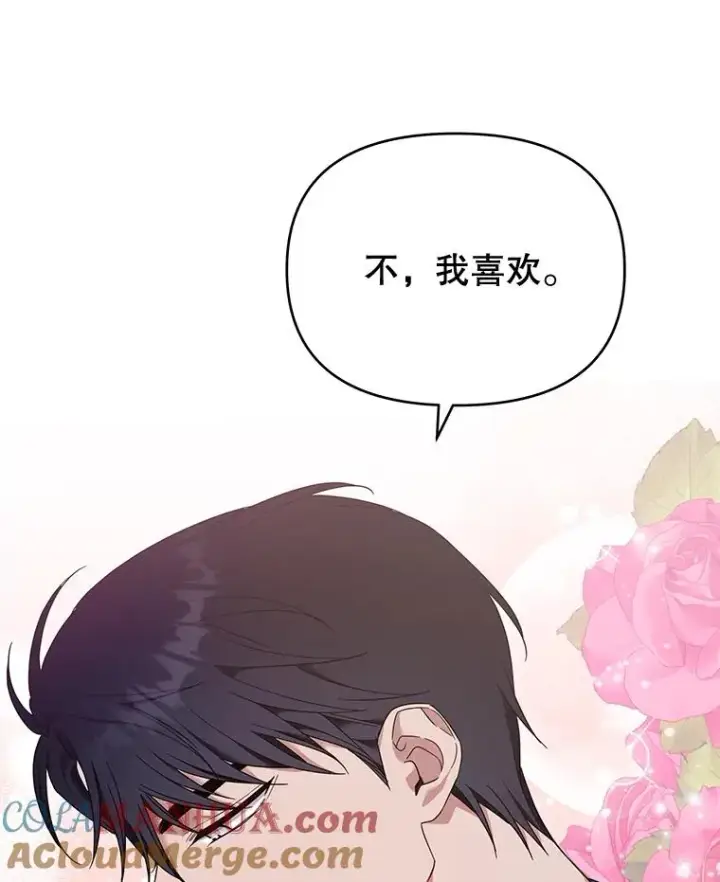 漫画《为了帮助你理解》29.同房第121张图