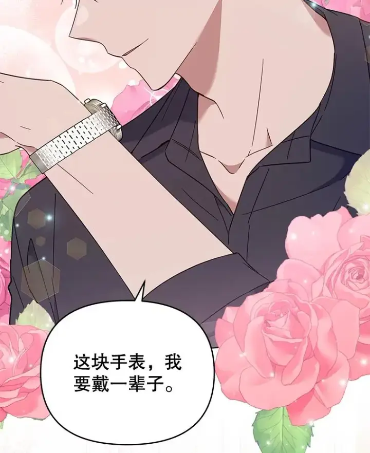 漫画《为了帮助你理解》29.同房第122张图