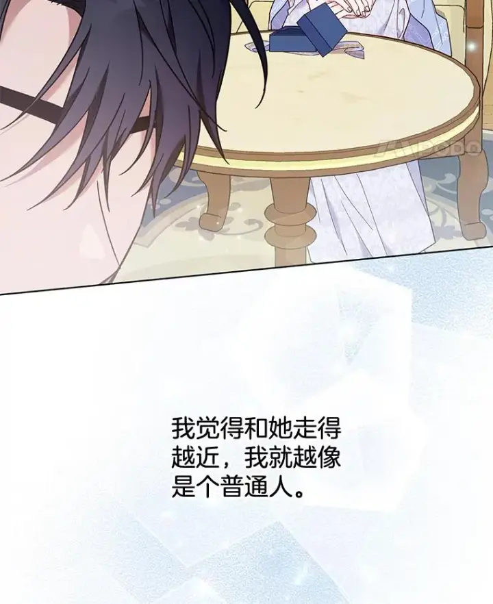 漫画《为了帮助你理解》29.同房第124张图