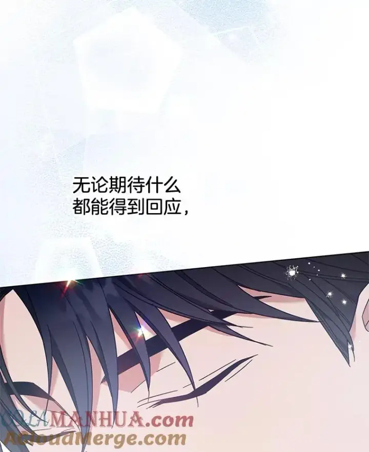 漫画《为了帮助你理解》29.同房第125张图
