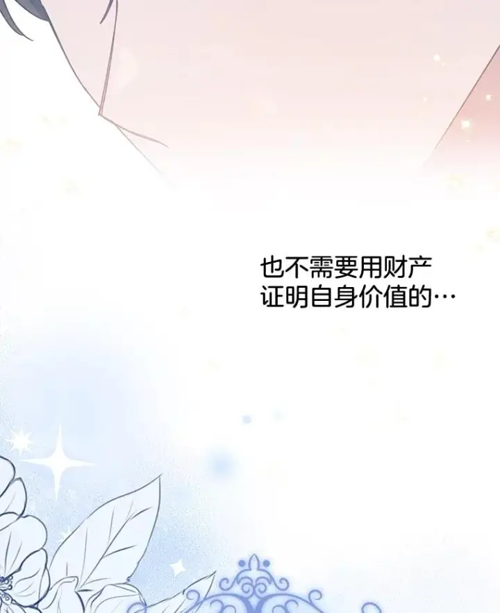 漫画《为了帮助你理解》29.同房第126张图