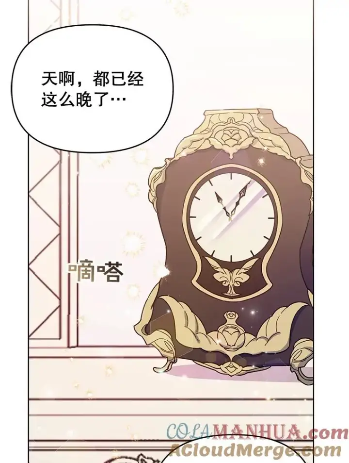漫画《为了帮助你理解》29.同房第129张图