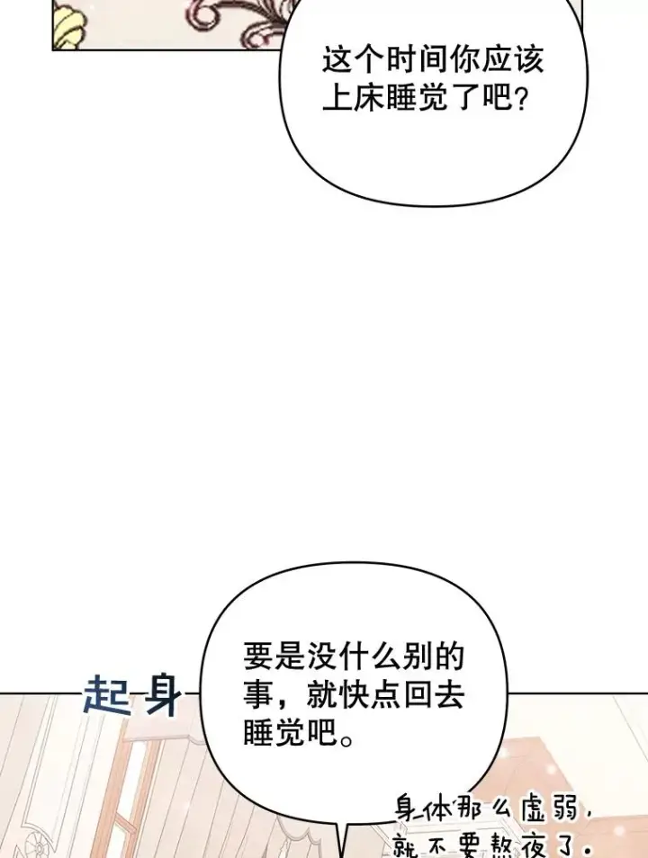 漫画《为了帮助你理解》29.同房第130张图