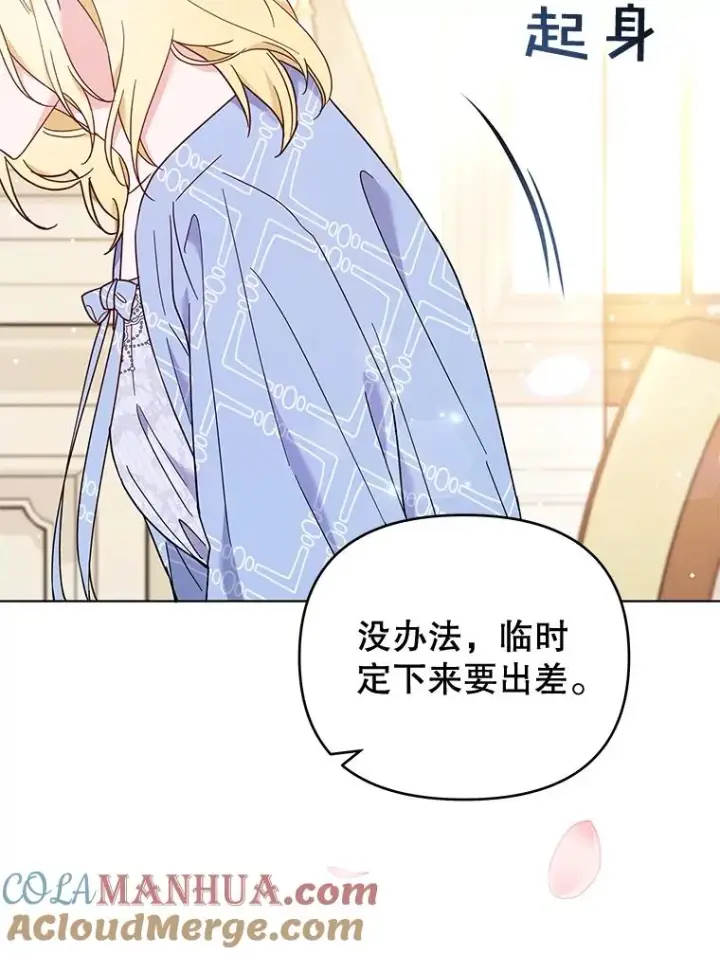 漫画《为了帮助你理解》29.同房第133张图