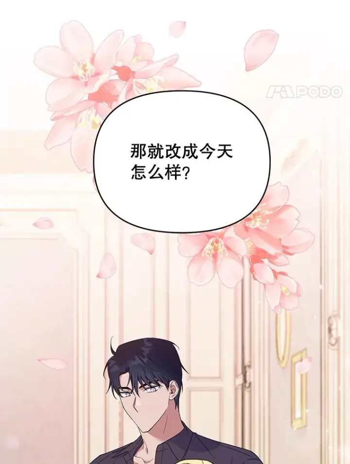 漫画《为了帮助你理解》29.同房第134张图