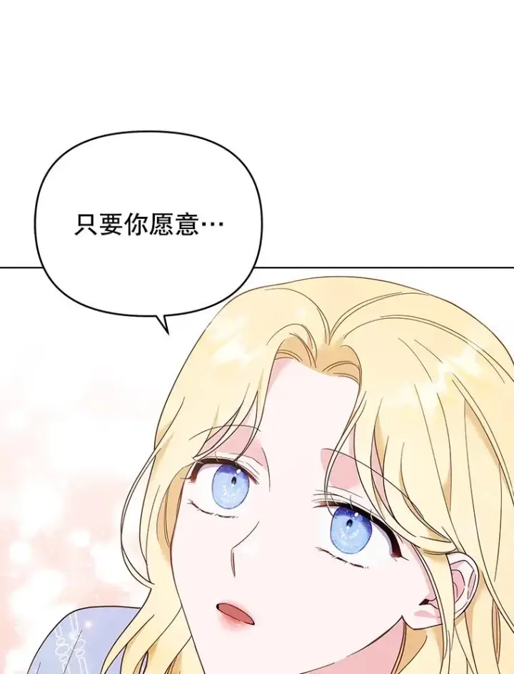 漫画《为了帮助你理解》29.同房第136张图