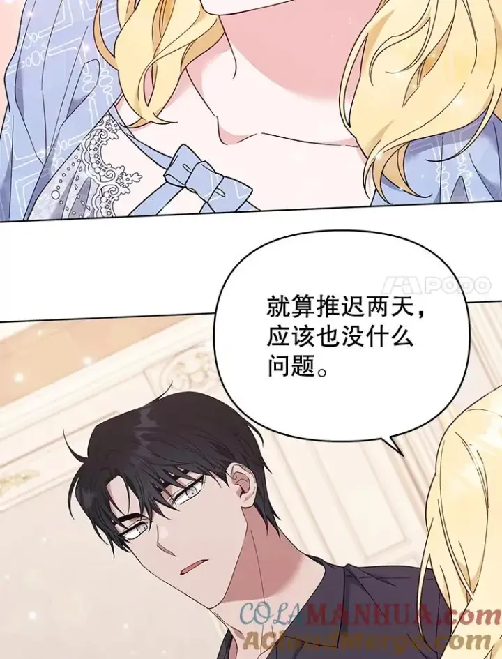 漫画《为了帮助你理解》29.同房第137张图