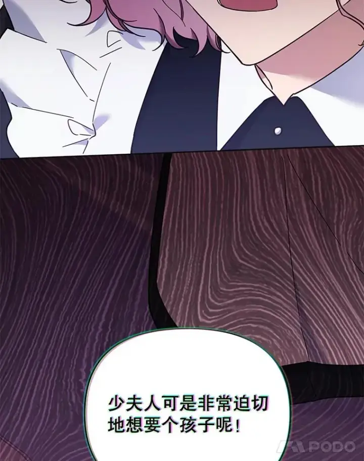 漫画《为了帮助你理解》29.同房第14张图