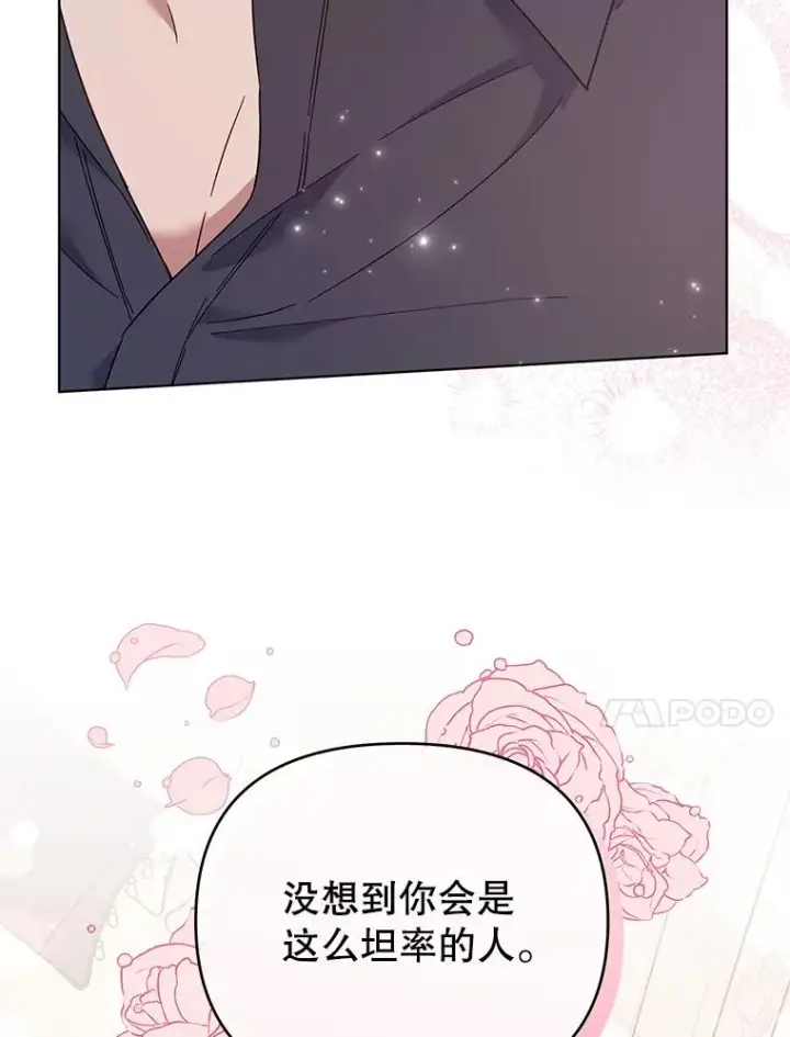 漫画《为了帮助你理解》29.同房第140张图