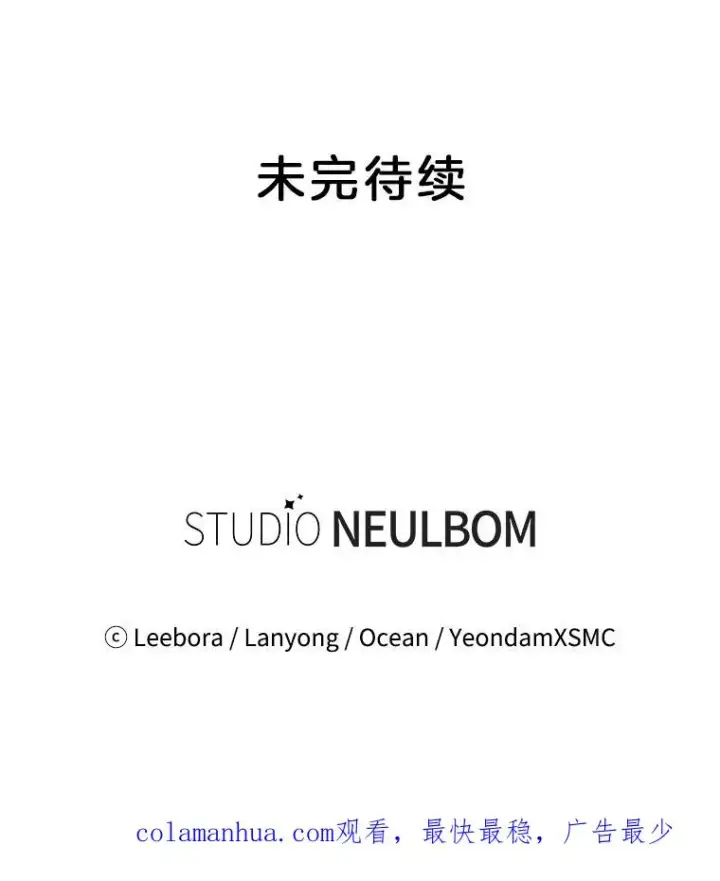 漫画《为了帮助你理解》29.同房第143张图