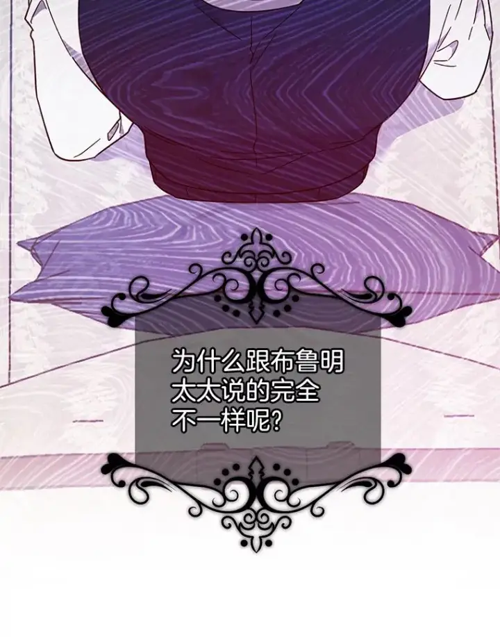 漫画《为了帮助你理解》29.同房第16张图