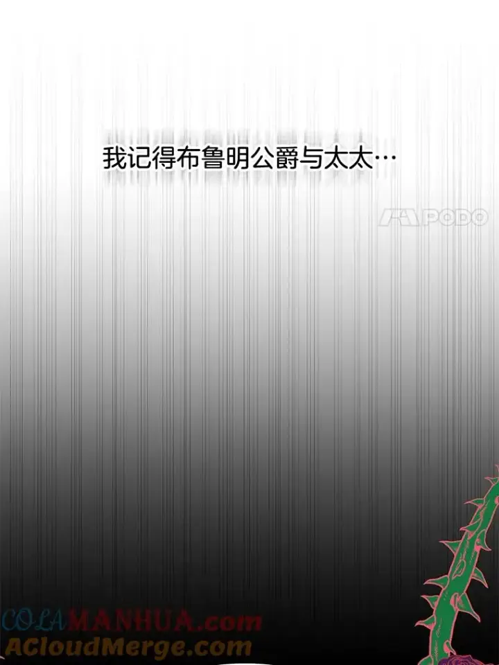 漫画《为了帮助你理解》29.同房第17张图