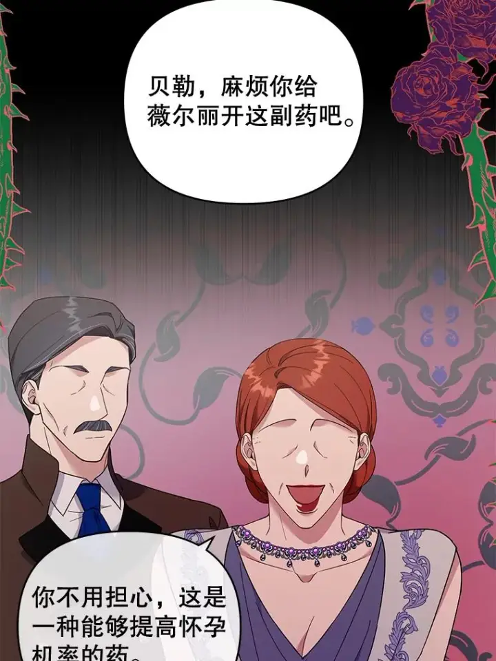 漫画《为了帮助你理解》29.同房第18张图