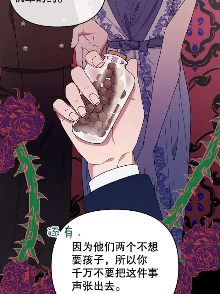 漫画《为了帮助你理解》29.同房第19张图