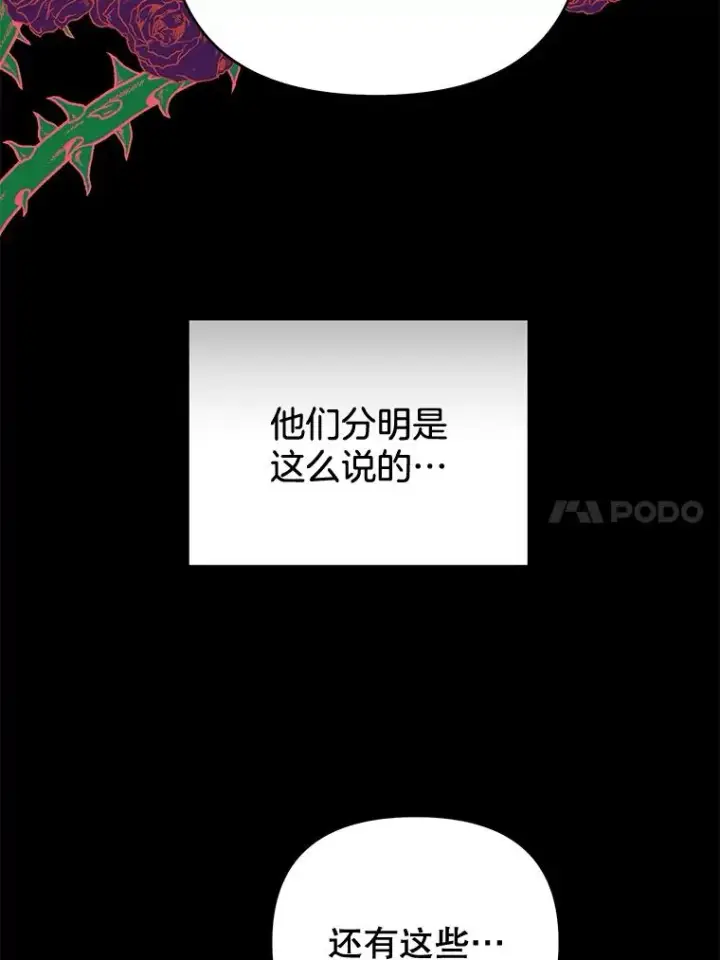 漫画《为了帮助你理解》29.同房第20张图