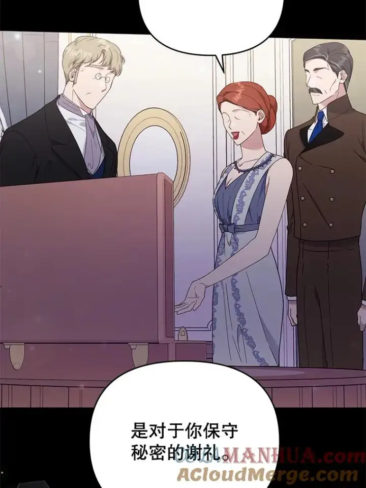 漫画《为了帮助你理解》29.同房第21张图