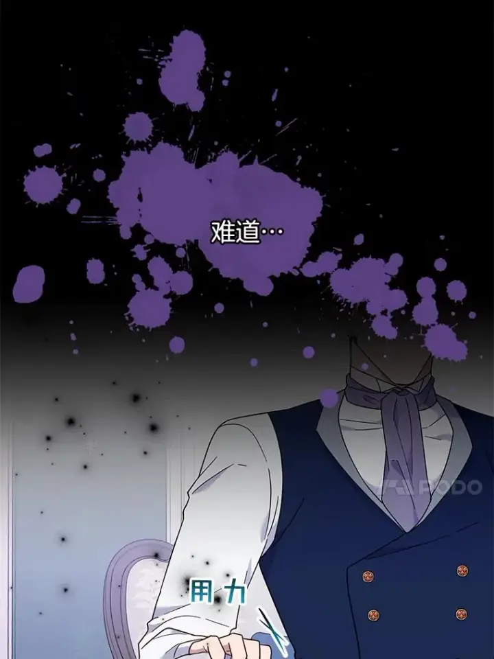 漫画《为了帮助你理解》29.同房第23张图