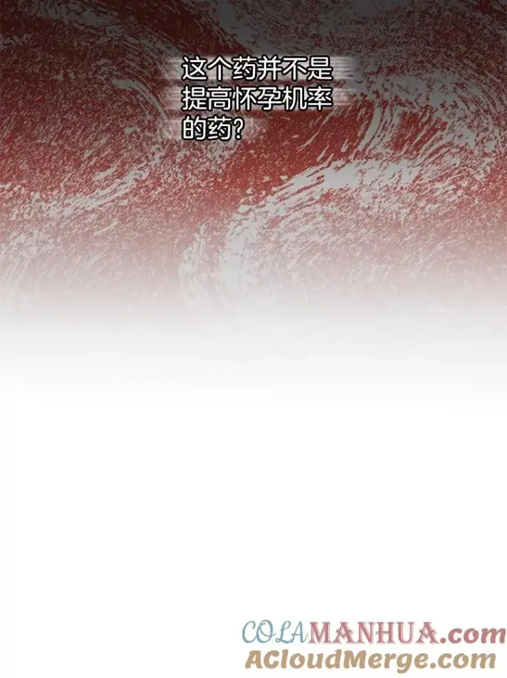 漫画《为了帮助你理解》29.同房第25张图