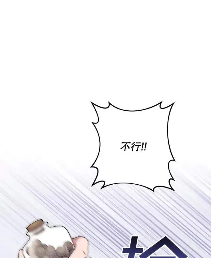 漫画《为了帮助你理解》29.同房第26张图