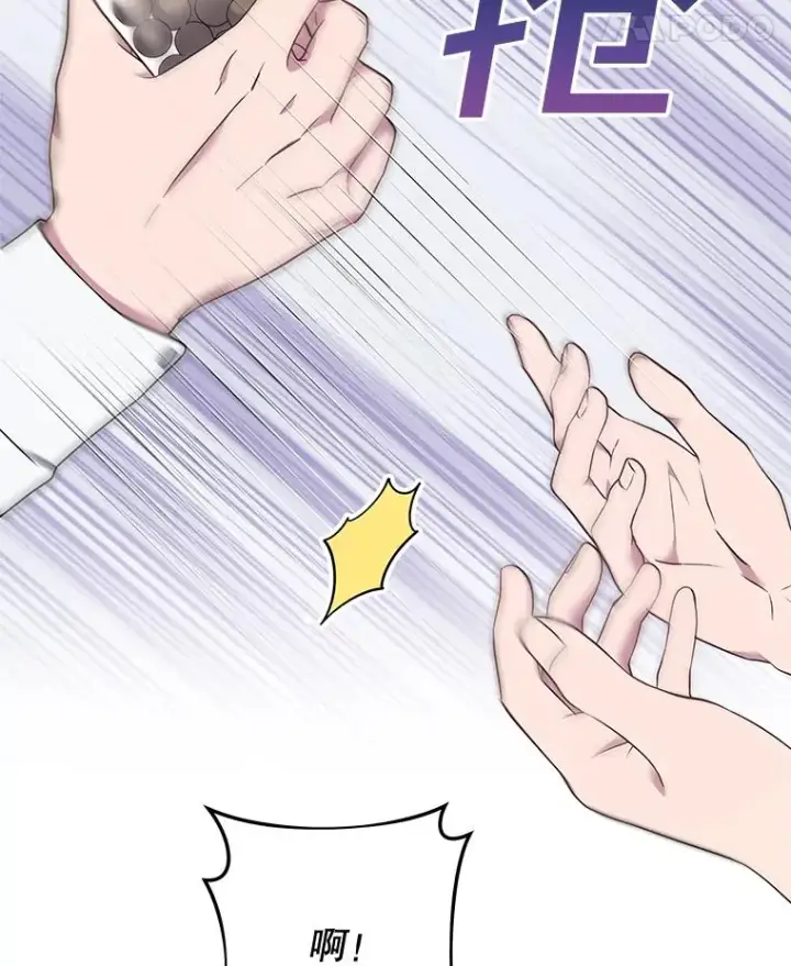 漫画《为了帮助你理解》29.同房第27张图