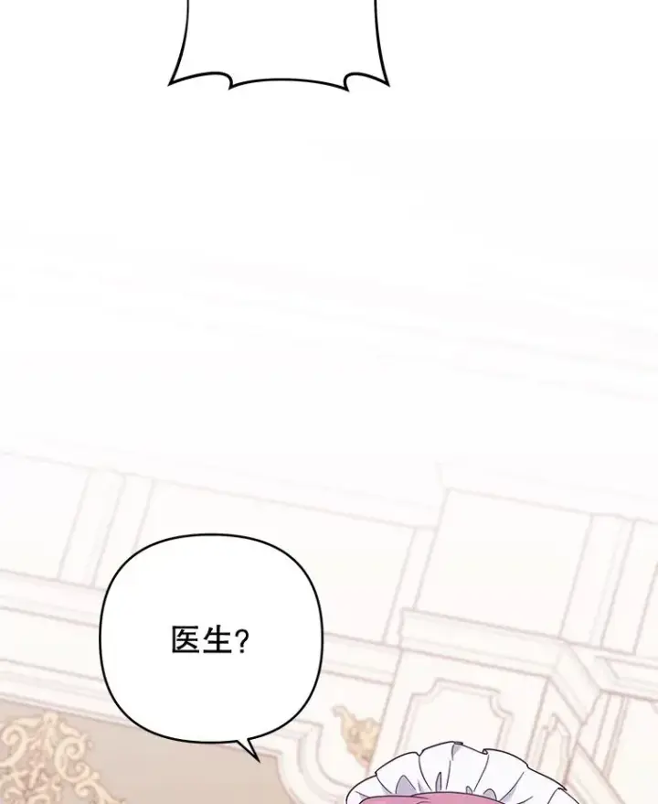 漫画《为了帮助你理解》29.同房第28张图
