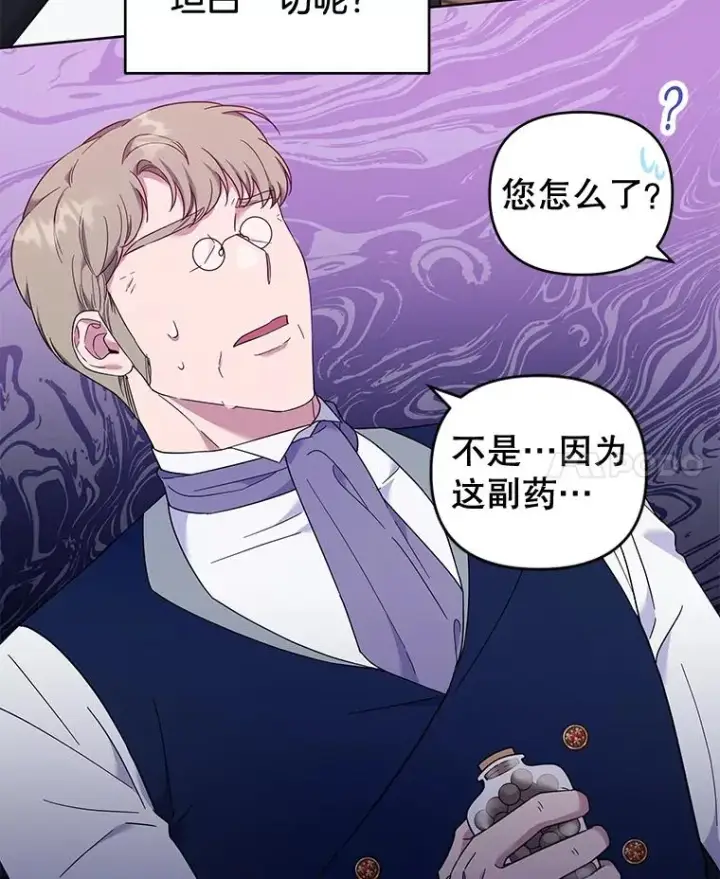 漫画《为了帮助你理解》29.同房第30张图
