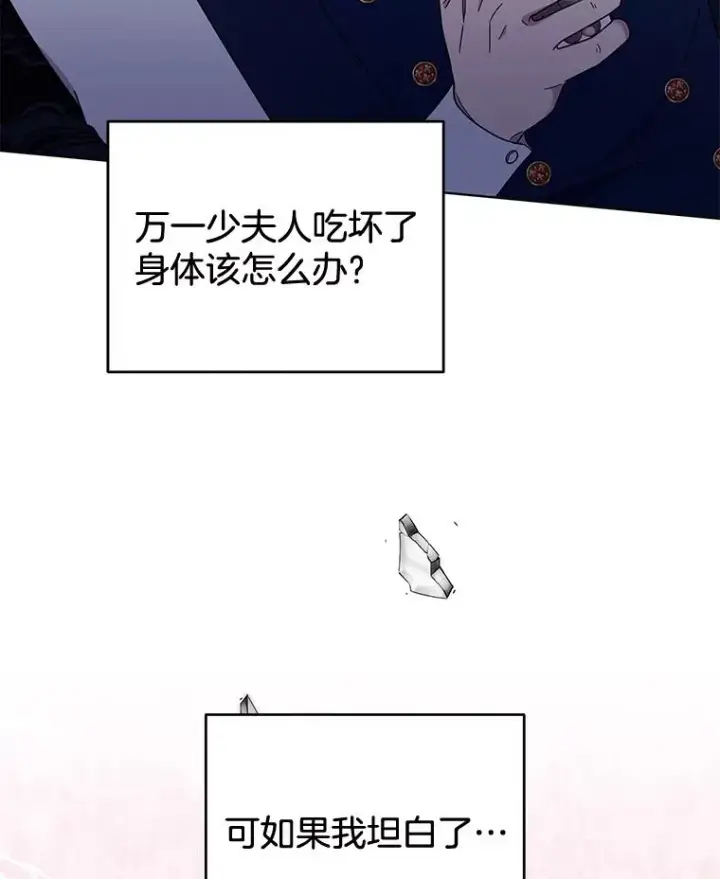 漫画《为了帮助你理解》29.同房第31张图