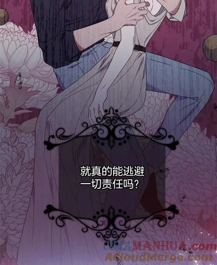 漫画《为了帮助你理解》29.同房第33张图