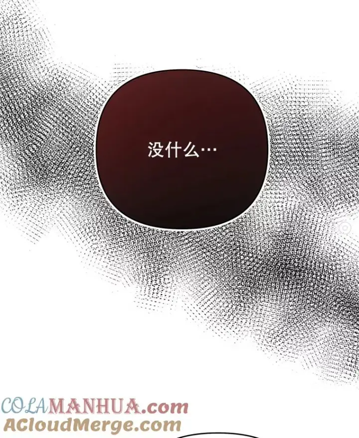 漫画《为了帮助你理解》29.同房第37张图