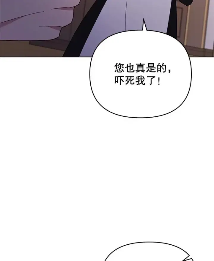 漫画《为了帮助你理解》29.同房第39张图