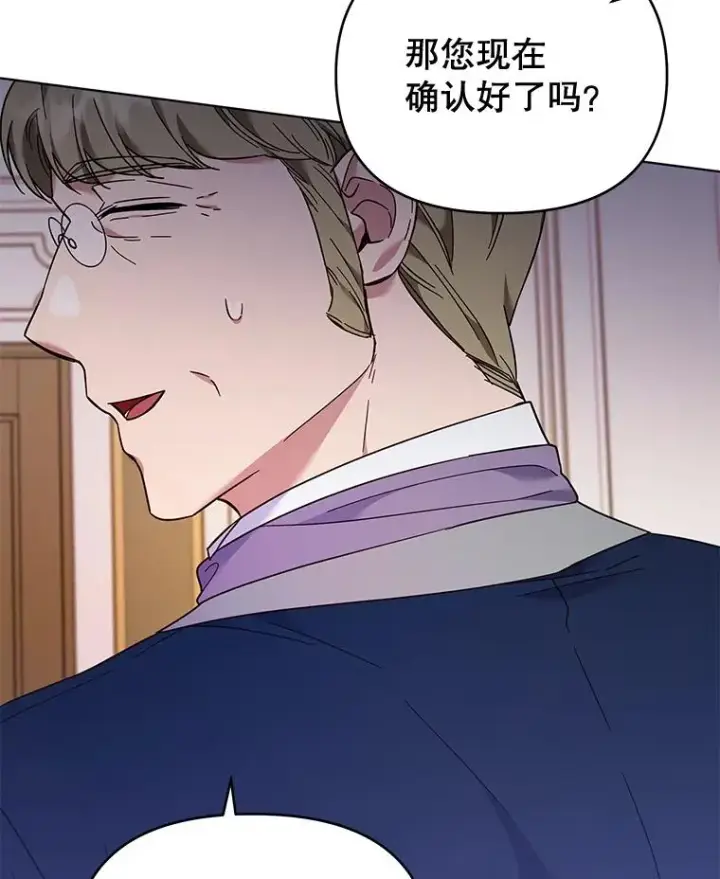 漫画《为了帮助你理解》29.同房第40张图