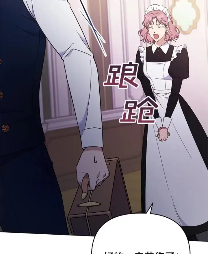 漫画《为了帮助你理解》29.同房第42张图