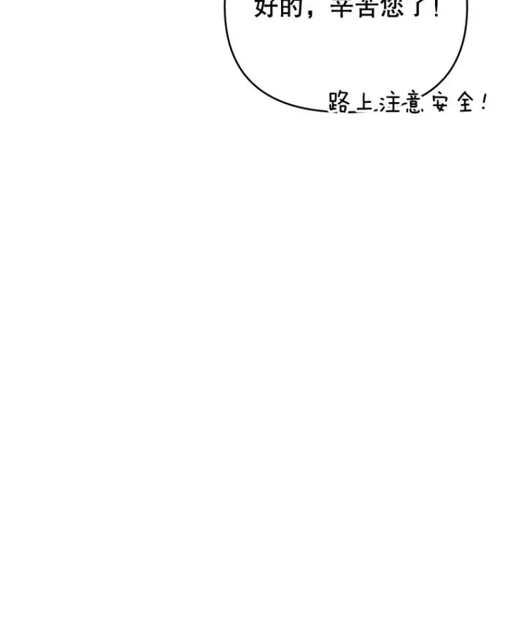 漫画《为了帮助你理解》29.同房第43张图