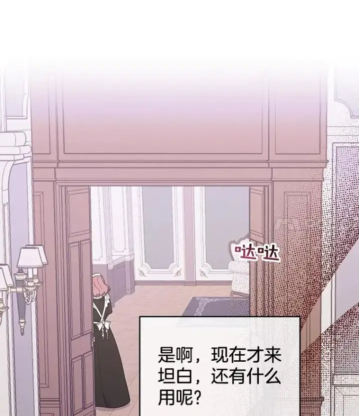 漫画《为了帮助你理解》29.同房第44张图