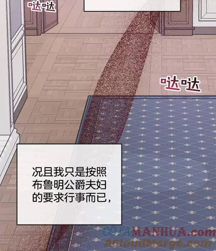漫画《为了帮助你理解》29.同房第45张图