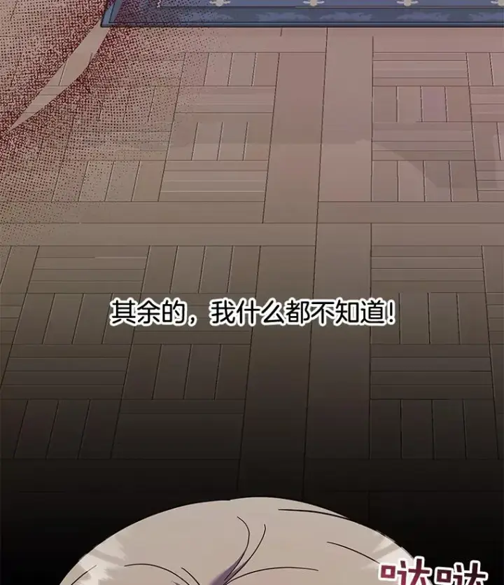 漫画《为了帮助你理解》29.同房第46张图