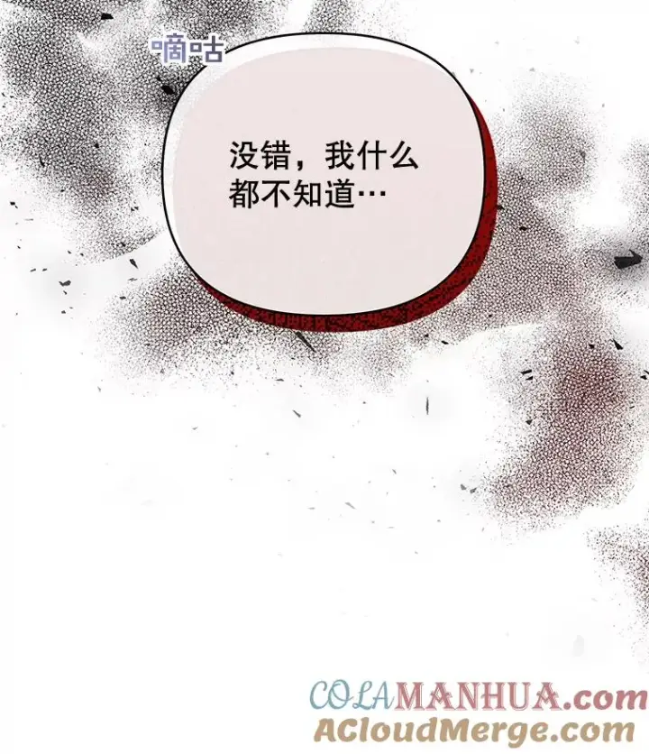 漫画《为了帮助你理解》29.同房第49张图