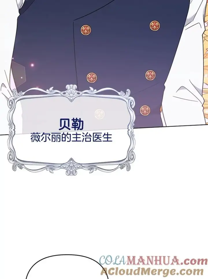 漫画《为了帮助你理解》29.同房第5张图