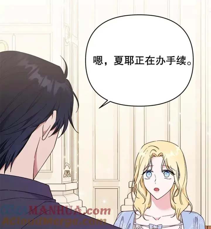 漫画《为了帮助你理解》29.同房第53张图