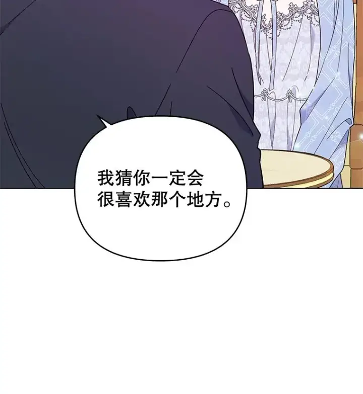 漫画《为了帮助你理解》29.同房第54张图