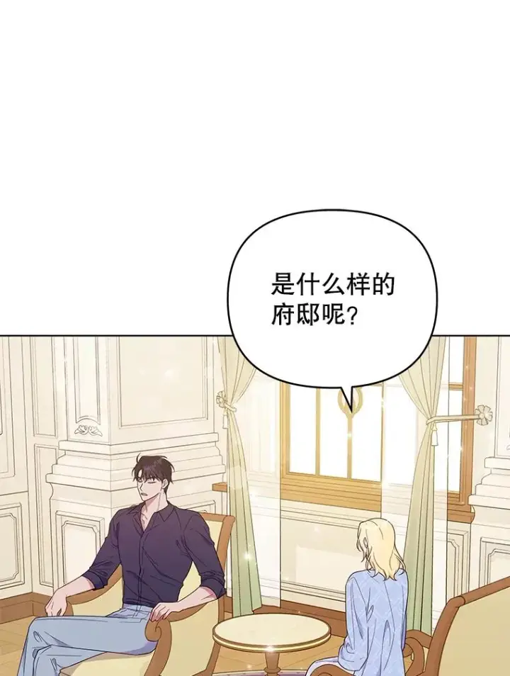 漫画《为了帮助你理解》29.同房第55张图