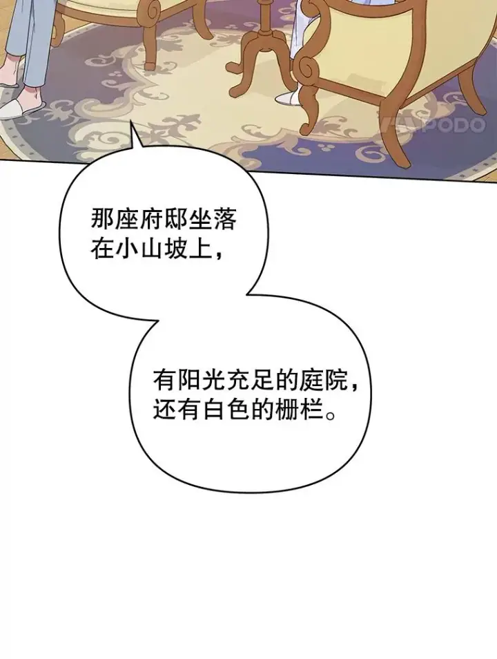 漫画《为了帮助你理解》29.同房第56张图