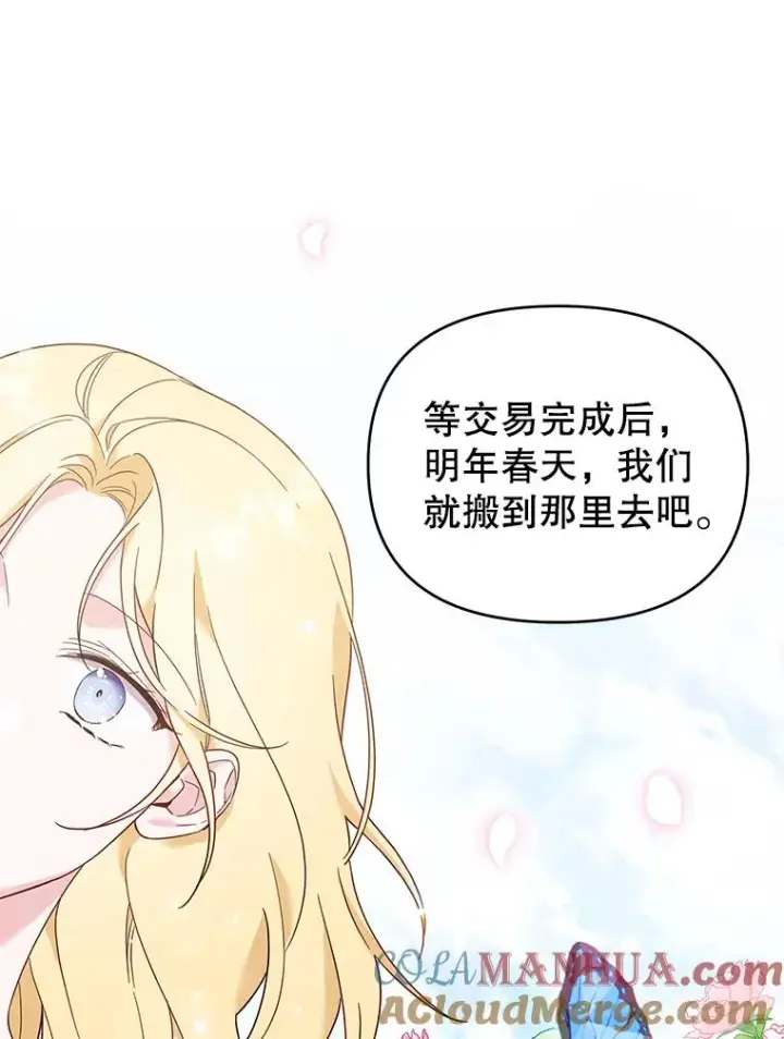 漫画《为了帮助你理解》29.同房第57张图