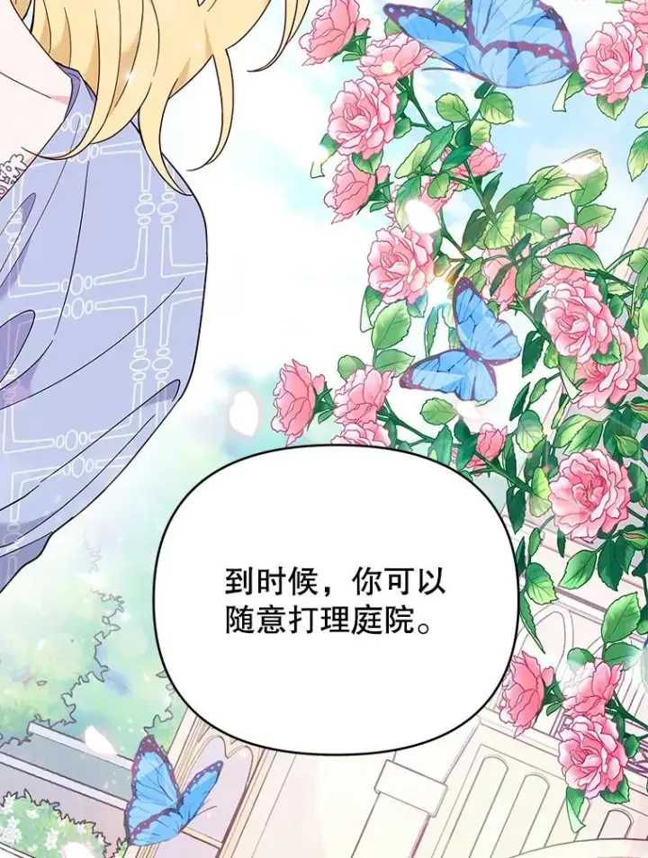 漫画《为了帮助你理解》29.同房第58张图