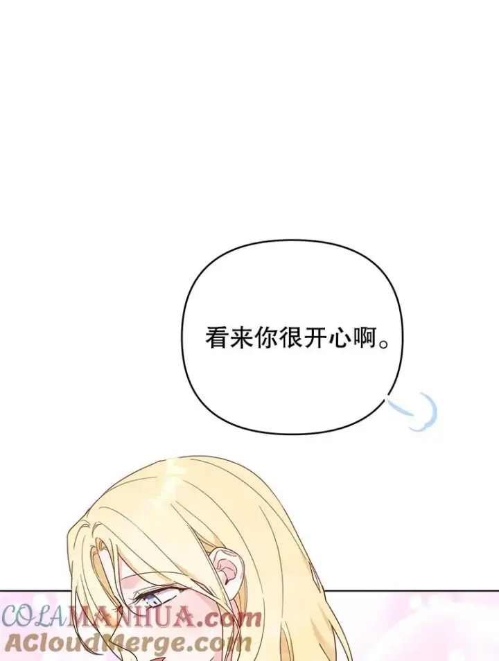 漫画《为了帮助你理解》29.同房第61张图
