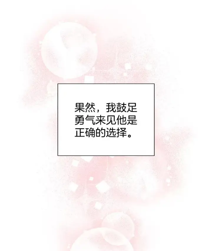 漫画《为了帮助你理解》29.同房第63张图